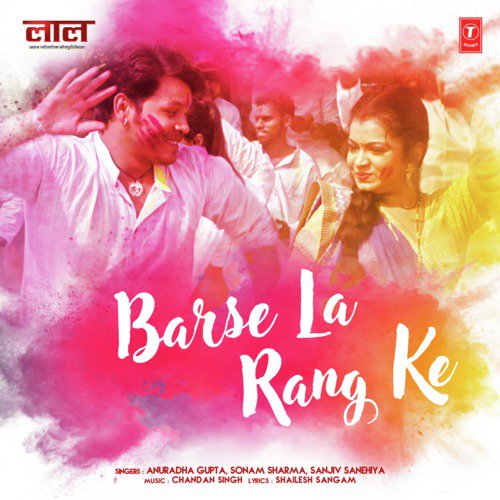 Sanjiv Sanehiya Songs MP3 Download